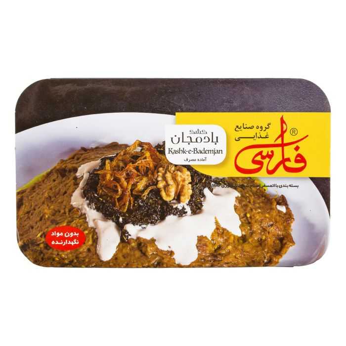 کشک بادمجان آماده مصرف فارسی 250 گرمی کشک بادمجان آماده مصرف فارسی 250 گرمی