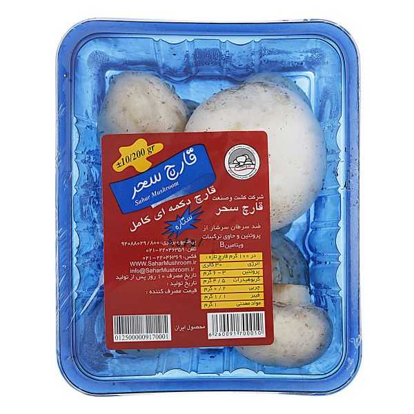 قارچ دکمهای سحر 200 گرمی قارچ دکمهای سحر 200 گرمی