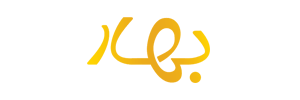 بهار