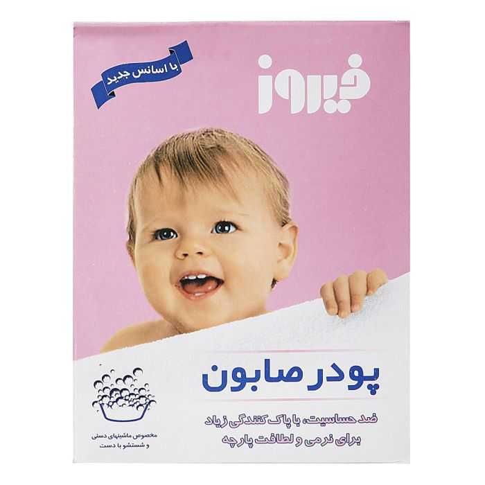 پودر صابون صورتی فیروز 400 گرمی پودر صابون صورتی فیروز 400 گرمی